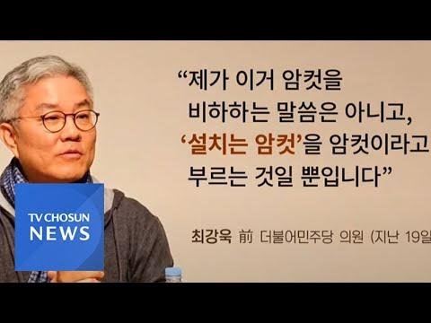 "암컷들이 설친다"…野, '청년' 이어 '여성 비하' 논란