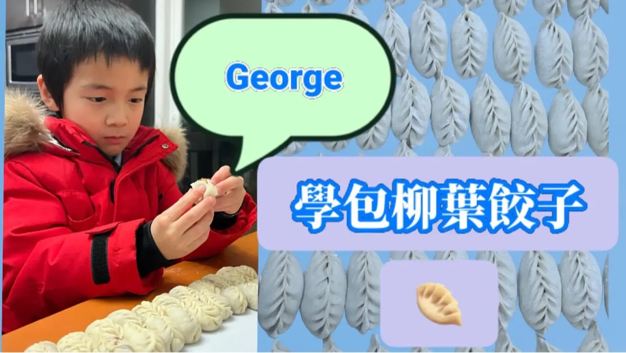 George, el hermano mayor de los gemelos de 6 años, está aprendiendo a envolver dumplings en forma de hoja de sauce 🥟.