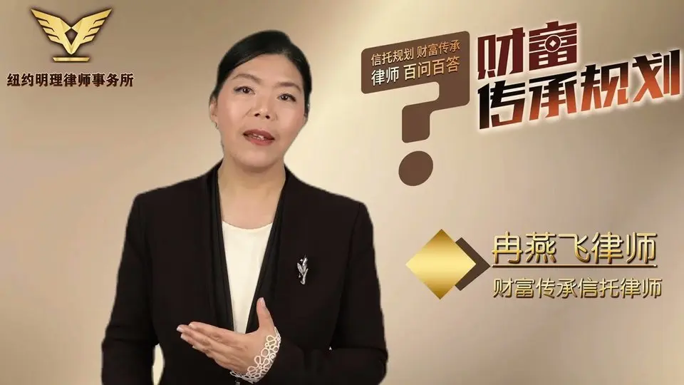 【律师百问百答】第46问设立家庭财富信托会避税吗？所得税呢？