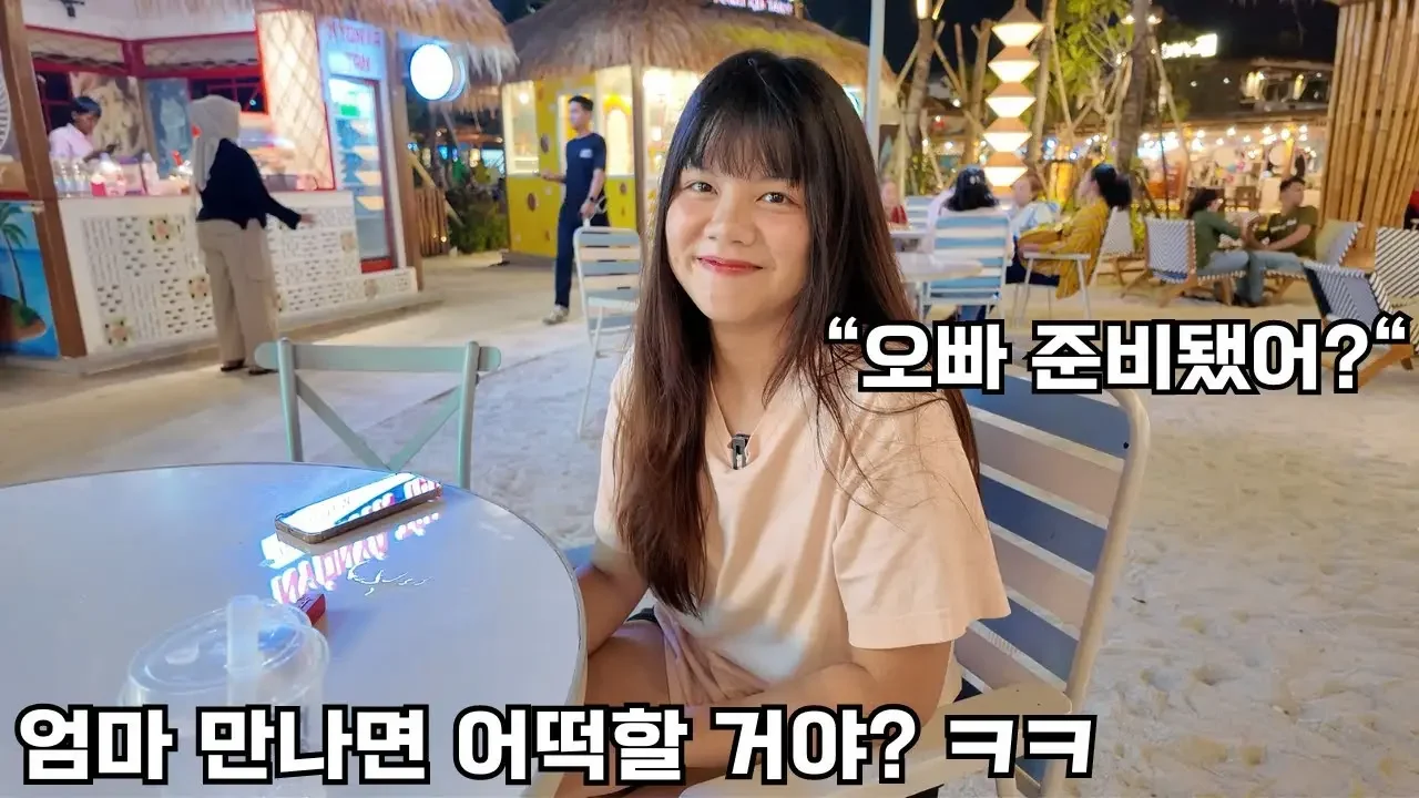 19살 차이 나는 예비 장모님을 만나기 전 마음의 준비를 하는 띠동갑 커플!? | 대기업 광고를 받게 되었어요!!