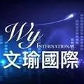文瑜彈弓俱樂部