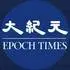 大紀元新聞網