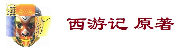 华夏传说