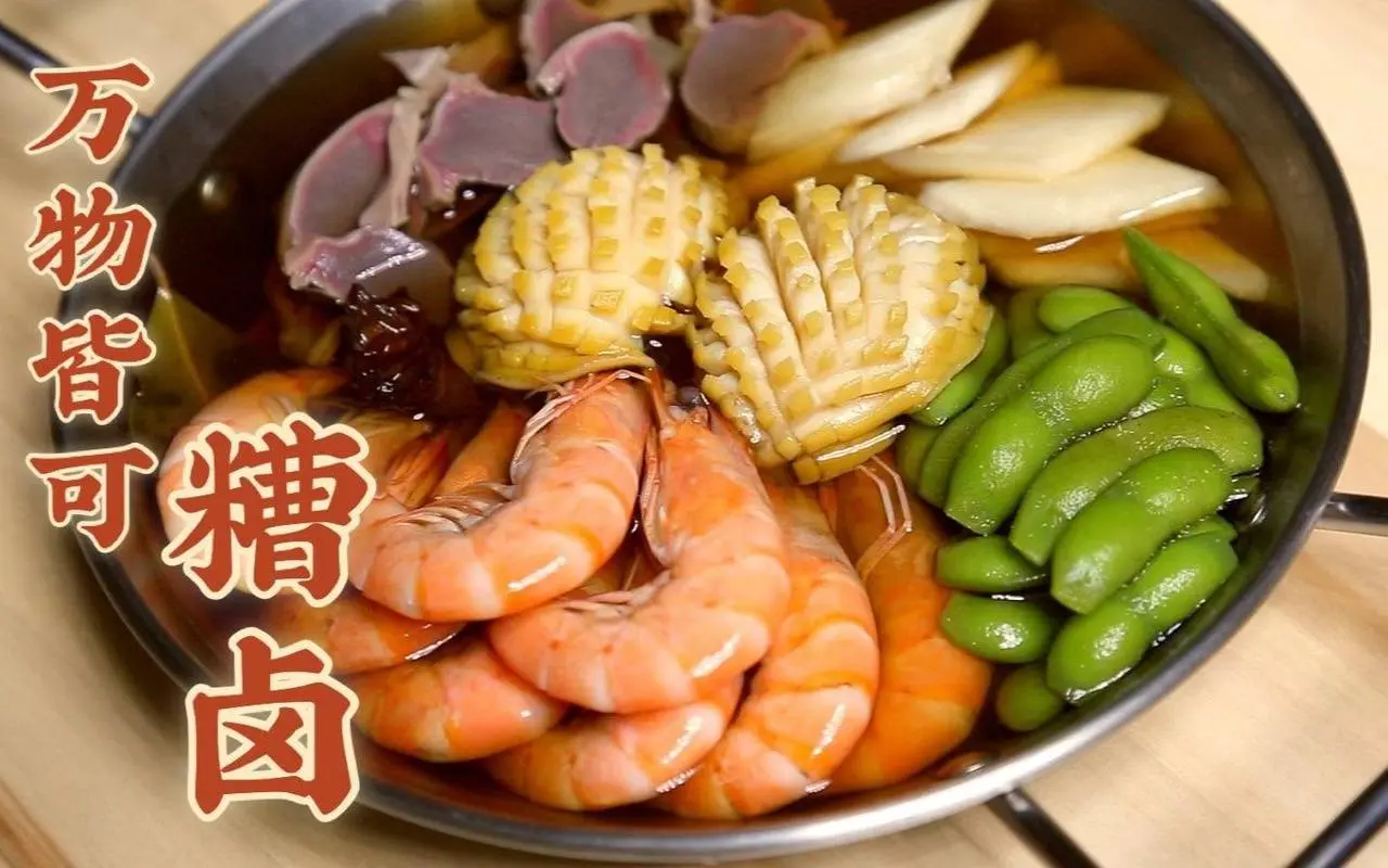 夏天就要「糟卤」一切！！会开火就能做的好吃下酒菜～