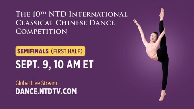 LIVE: 10th NTD International Classical Chinese Dance Competition Semifinals—Part 1