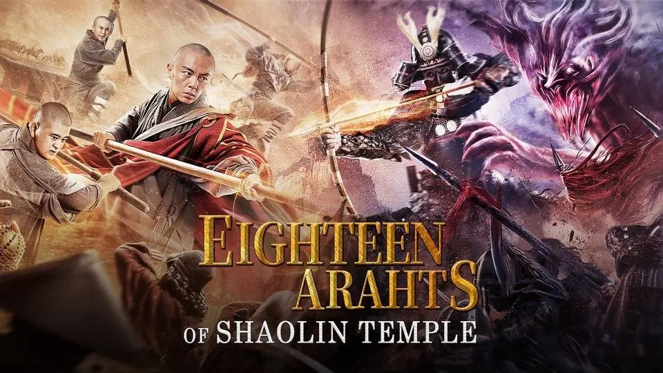Eighteen Arhats of Shaolin Temple