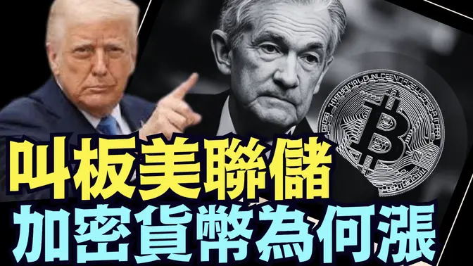 川普關稅戰 ⋯ 整盤計劃爆光：若成功 必上總統山！（04 05 25）#川普 #特朗普 #trump #馬斯克 #elonmusk #烏克蘭 #zelensky #putin