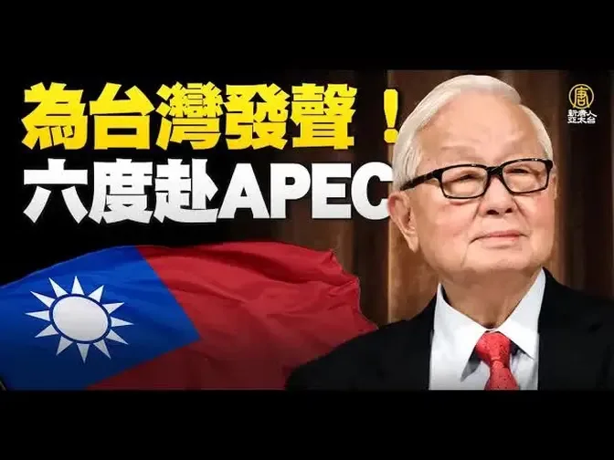 🔥張忠謀赴apec！與習近平接觸？｜美台合產武器！專家析台灣優勢｜中印撤僑 4俄佔區「戒嚴」｜北市長候選人回應槍擊案｜新唐人午間新聞｜20221020 0251