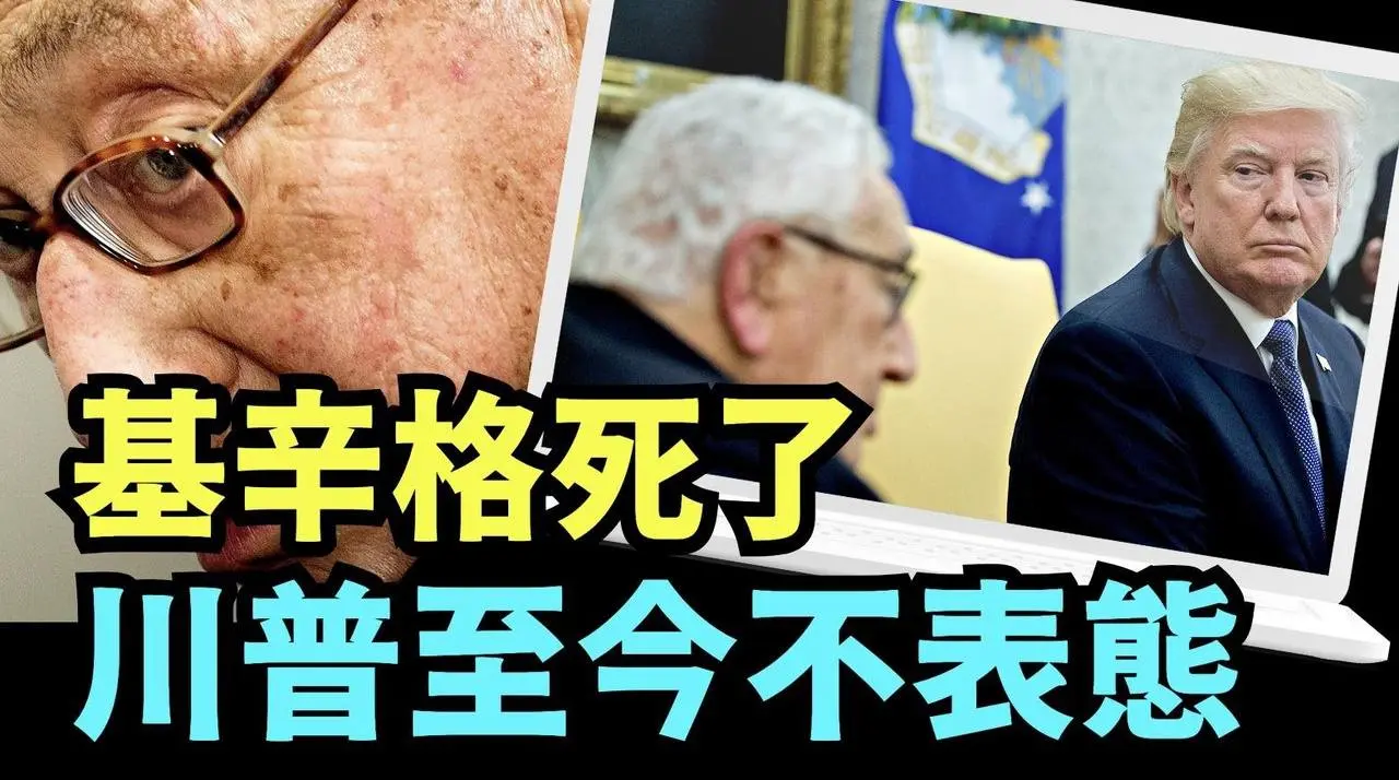 「川普以沉默的方式 表达著什么 ⋯⋯ 」No.01（11/30/23）