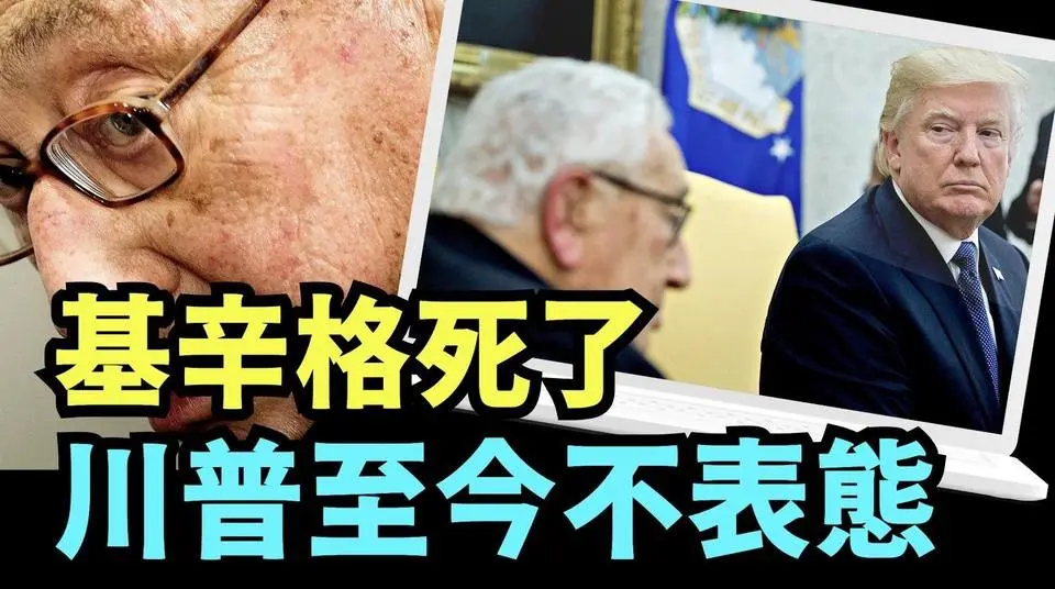 「川普以沉默的方式 表达著什么 ⋯⋯ 」No.01（11/30/23）