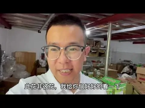 【茶農王大鵬】大家對茉莉花茶的誤區太大了，帶花的就不是好花茶？還真的錯了