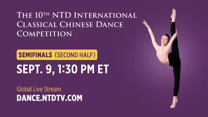 LIVE Replay: 10th NTD International Classical Chinese Dance Competition Semifinals—Part 2