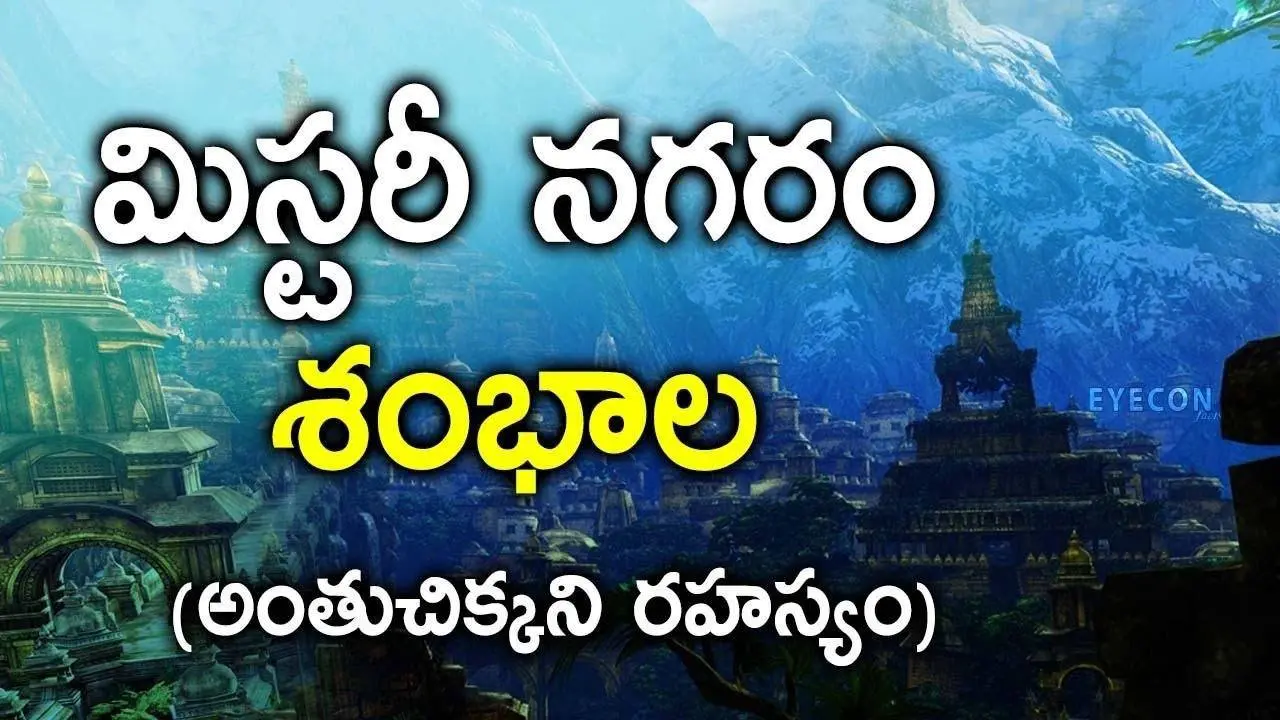 || Mysteries of the Kingdom of Shambhala || Eyeconfacts