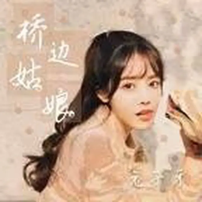 Tiểu cô nương