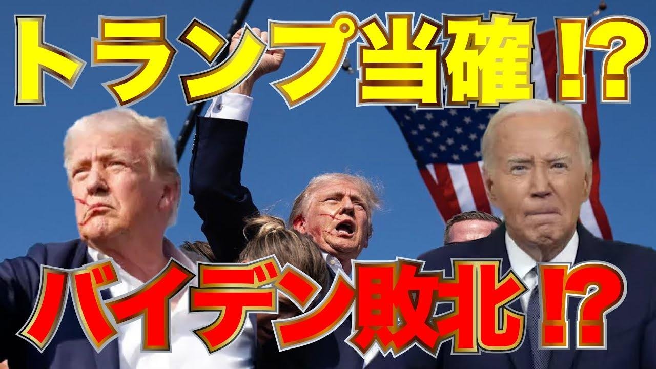 トランプ当選に自信!?「選挙戦は昨日で勝負あり！！#739-①  【怒れるスリーメン】 長尾×阿比留×saya×山上