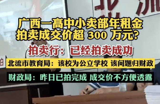🔥天价！广西玉林“一个150平米的高中小卖部，一年赚超300万？”网友：学生照单全收。