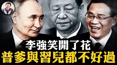 首次訪俄的心口不一；東正教徒普京親吻《古蘭經》求救兵，俄國人不上戰場了【江峰漫談20240822第921期】#中國時局...