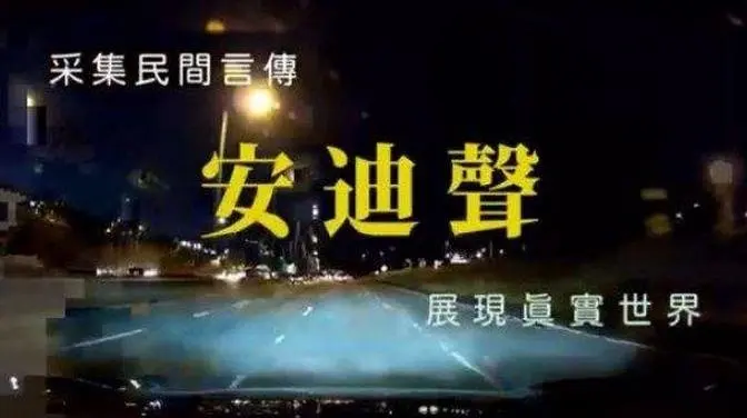 【中文字幕版】權力與金錢.亂世心離塵.武術即舞蹈.耳濡與目染.人類奇異點.萬王在世間【奇异角度第2期安迪聲】
