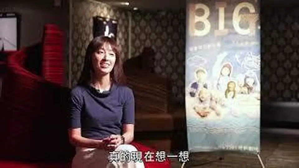 ˗ˏˋ ✿ #BIG家庭诚意推荐 ✿ ´ˎ˗ #田中千绘 #大杉妈 #魏德圣的big 