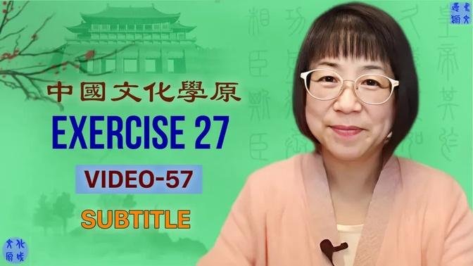 Learn Chinese: Exercise #27