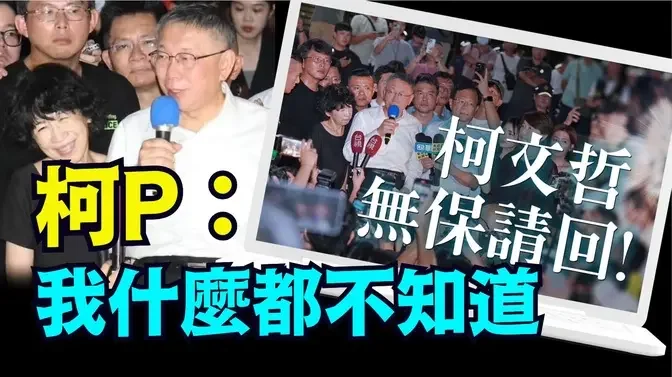 「法官判決實在高明 👍 ⋯ 檢察官可以上訴？」No.01（09/02/24）