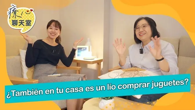 Sala de chat de sanación 04: ¿Tienen problemas para comprar juguetes en casa?