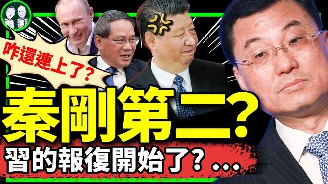 駐聯大代表手機突然響起：駐美大使謝峰出事了？李強訪俄遭冷遇，烏軍大規模空襲莫斯科；普京赴車臣維穩！應召回京咋回事？（老北京茶馆/第1225集/2024/08/24）