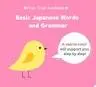 Learn Basic Japanese
