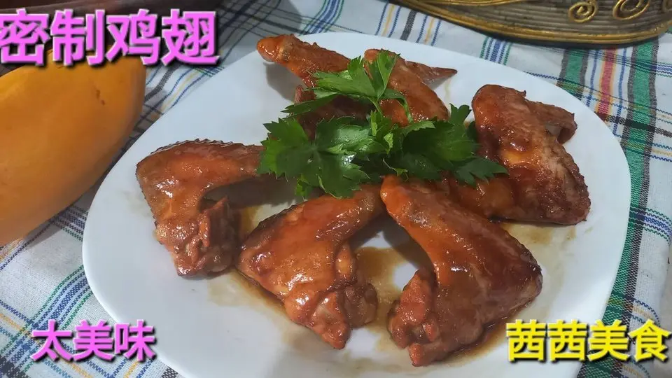 #美食奇遇记#遇到最美的自己（秘制鸡翅） 分享做菜的方法，纯属兴趣爱好#mealtimetogether #美食 #中国菜 #中国美食