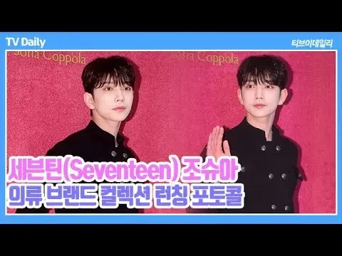 [4K] 세븐틴(Seventeen) 조슈아, 언제 봐도 잘생긴 다정남 '슈아해~❤️'('BARRIE' 포토콜 Phototime)