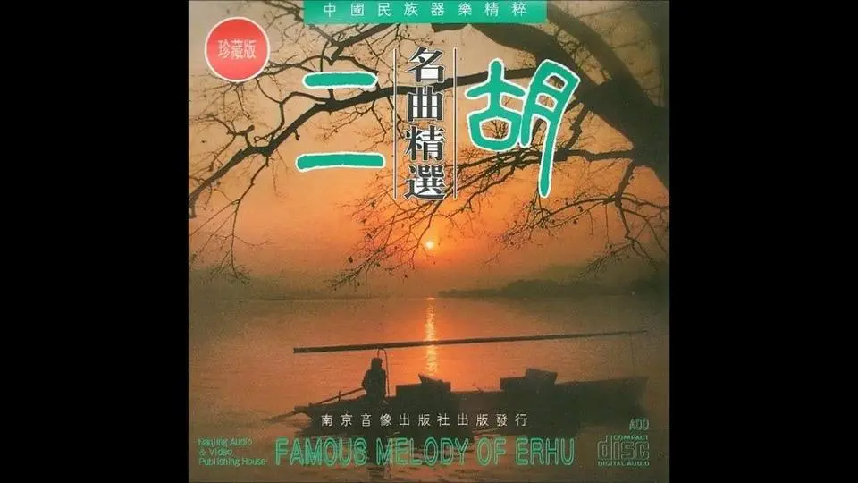 战马奔腾 朱昌耀