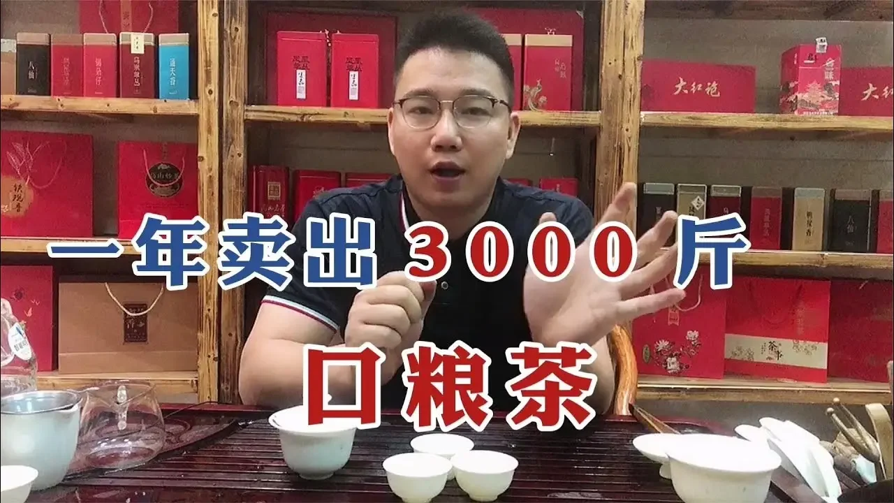【漫仔說茶】這款口糧茶一年賣出3000斤，潮汕人卻很少喝？漫仔不忍說出原因