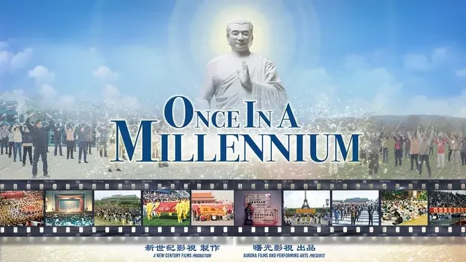 Once in a Millennium | Recreating the widespread practice of Falun Gong before 1999