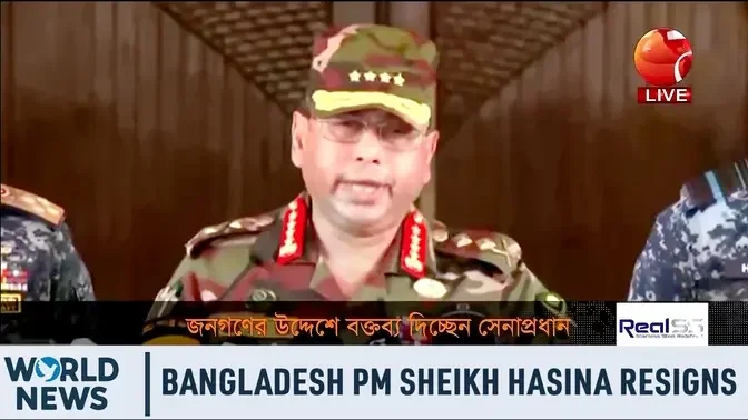 Bangladesh Army Chief Announces Hasina's Resignation, Formation of Interim Government