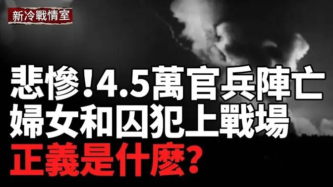 烏克蘭紮波羅熱再遭俄自殺 無人機攻擊；烏軍擊毀頓涅茨克彈藥庫；俄軍誤襲庫爾斯克釀酒廠；悲慘的戰爭：4.5萬官兵陣亡，婦女和囚犯上戰場；珍惜生命，是當下的正義
