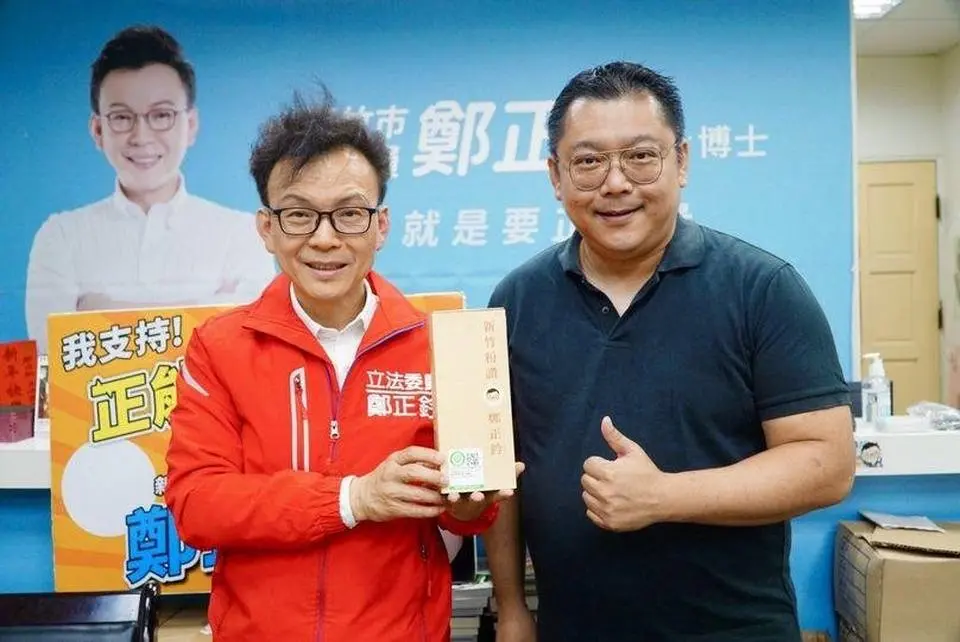 正能量直播室 Ep. 147 ON-AIR：永盛米粉 圣光牌 曾铭耀执行长！  #新竹市立委候选人郑正钤, #2024台湾大选,