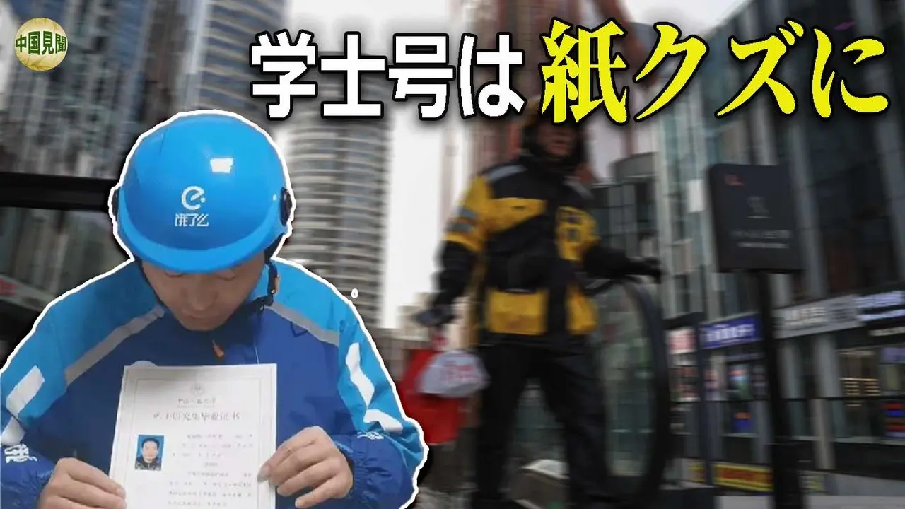 大卒者も家事代行や清掃業   中流階級崩壊でどうなる？