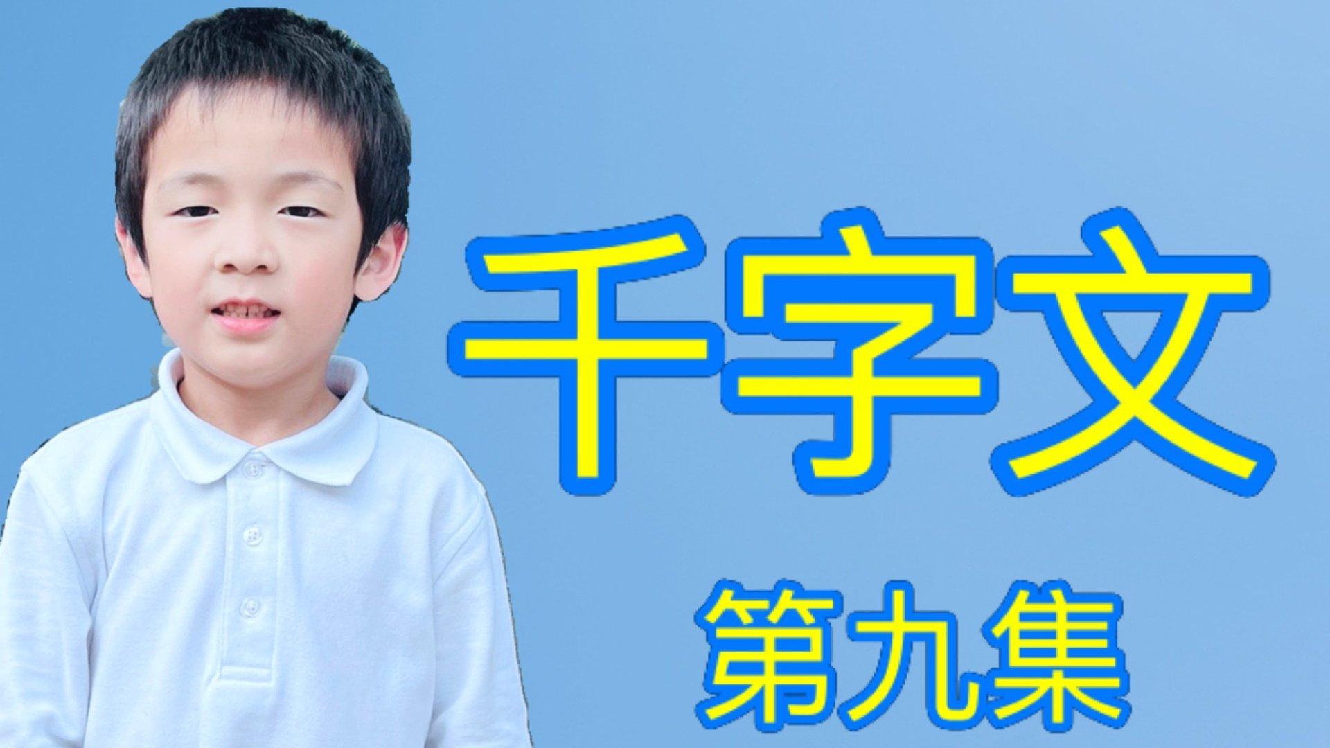  Cậu em sinh đôi 6 tuổi George đọc thuộc lòng tập thứ chín của "Kinh điển ngàn chữ"