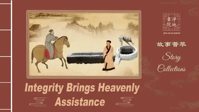 Traditional Chinese Tales：Integrity Brings Heavenly Assistance