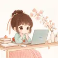 勤奮的「懶」丫頭