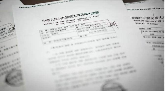 Ambasada Chinei recunoaște eforturile de a bloca spectacolele Shen Yun în Coreea de Sud