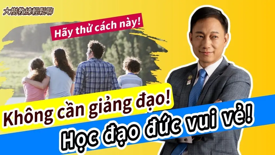 Không cần giảng đạo! Hãy thử cách này! Học đạo đức vui vẻ!#神韻藝術團