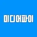 미디어파이