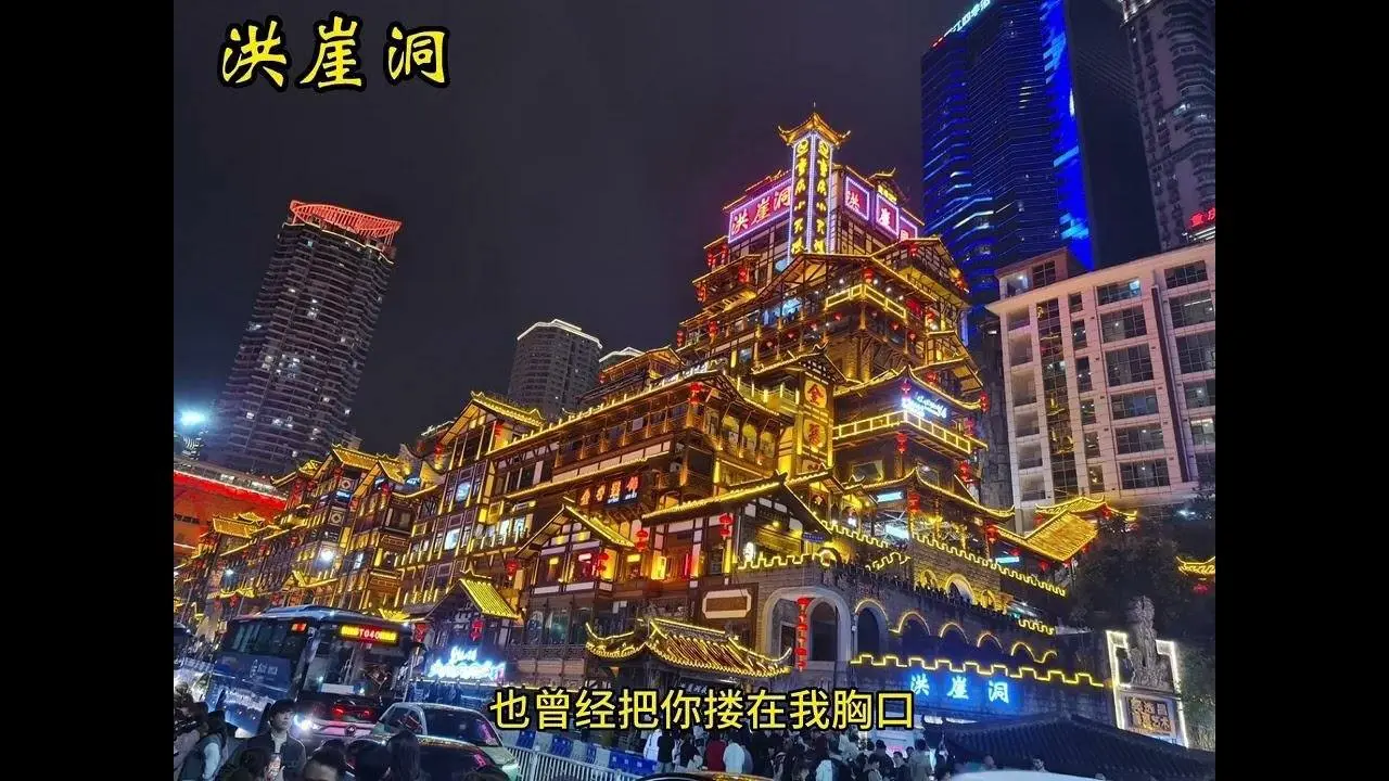 重慶旅遊