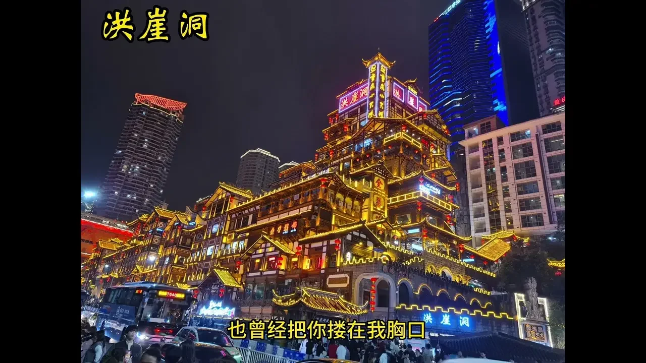 重慶旅遊
