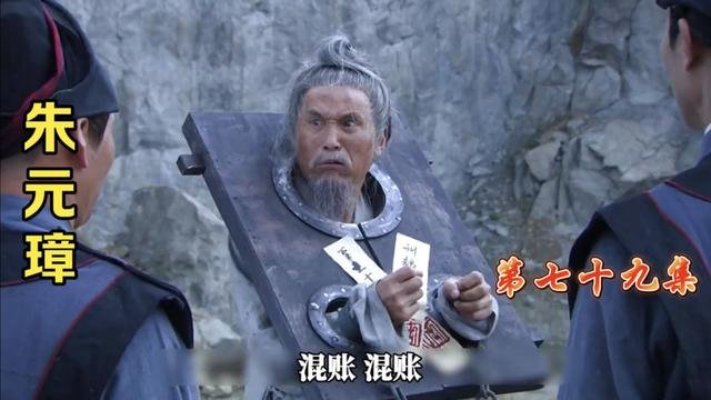 第七十九集：杨宪暗害吕昶，被朱元璋查出真相，杨宪这下要彻底完了 