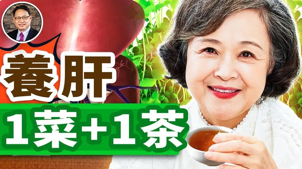 比橙子還補維C的綠葉神菜！這麼吃清肝、利濕又抗老🔥