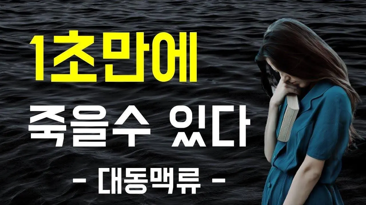 순식간에 죽음에 이를 수 있는 무서운 병 | 복부대동맥류