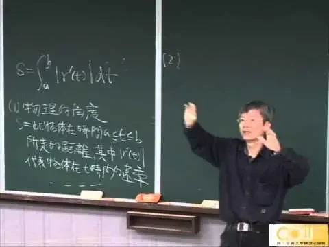 Lec20 微積分(二) 第十三章　Vector Functions