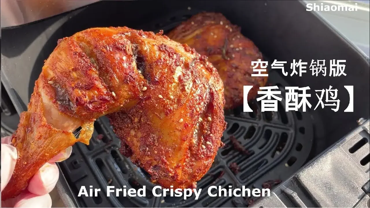 空气炸锅版【香酥鸡】皮酥脆肉嫩多汁入味 Garlic Flavor Crispy Skin Chicken Legs